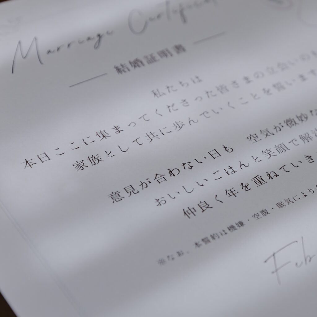 *Wedding Report*